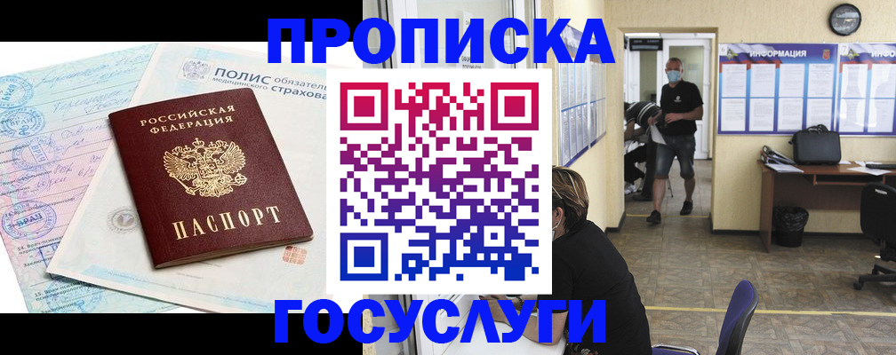 миграционный учет в Льгове