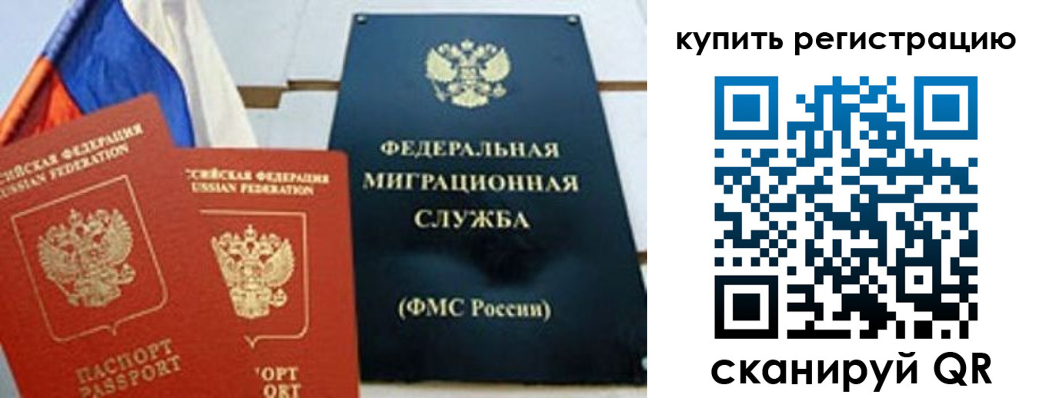 временная регистрация для всех в Льгове