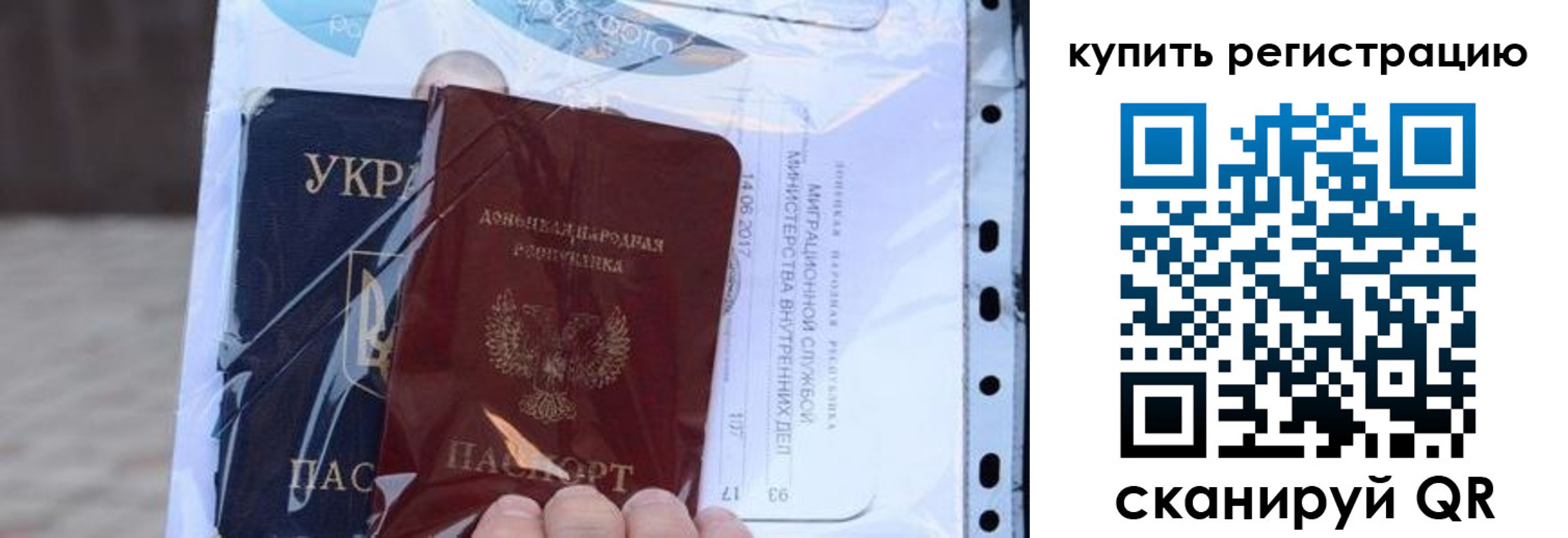 прописка для работы в Льгове
