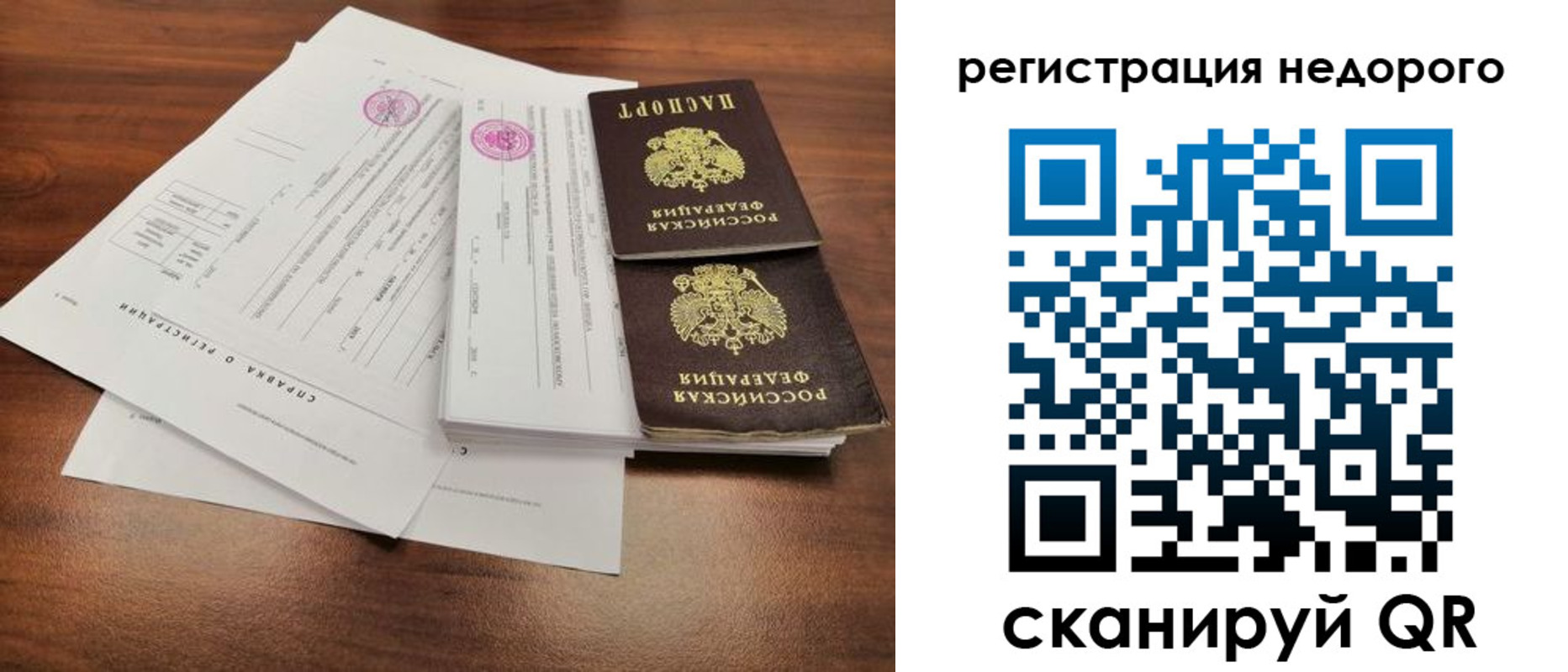 регистрация для школы в Льгове