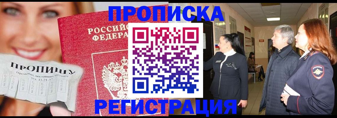 прописка иностранных граждан в Льгове