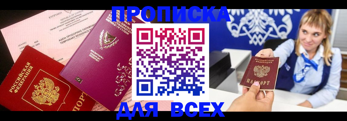 временная регистрация гарантия в Льгове