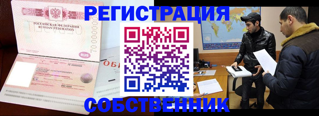 временная регистрация надежно в Льгове